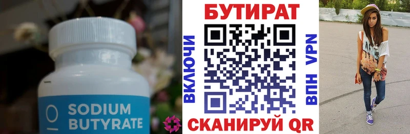 Бутират GHB  Талица 